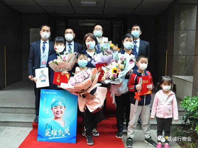白衣執(zhí)甲逆行出征，英雄凱旋歡迎回家—致敬朱雀云天四位“最美逆行者”，請收下聯(lián)誠行這份禮物