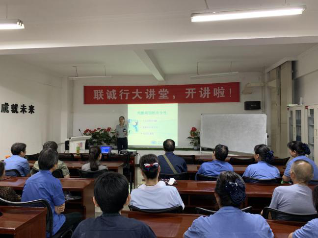 關(guān)注疾病預防、享受健康生活—物業(yè)公司舉辦中老年健康知識講座