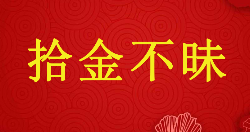 平凡的人，不平凡的事