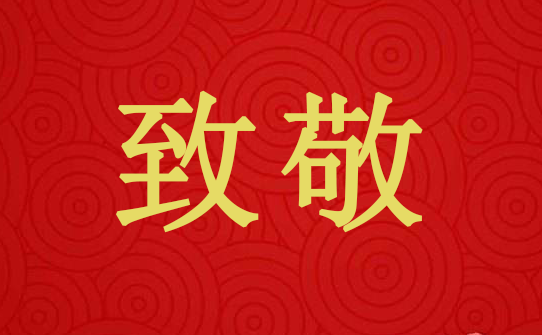 深夜擒賊，保證安全