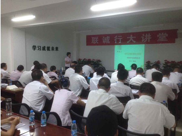 正確處理投訴，打造和諧關(guān)系 ——記物業(yè)公司六月份“聯(lián)誠(chéng)行大講堂”培訓(xùn)活動(dòng)