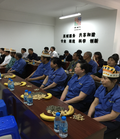 量變與質(zhì)變，精神與成長——記物業(yè)公司5月份員工生日會