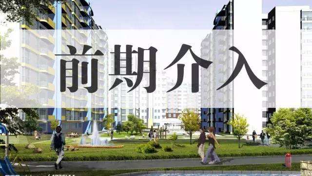 我物業(yè)公司已對【朱雀云天】 項(xiàng)目開始早期介入工作