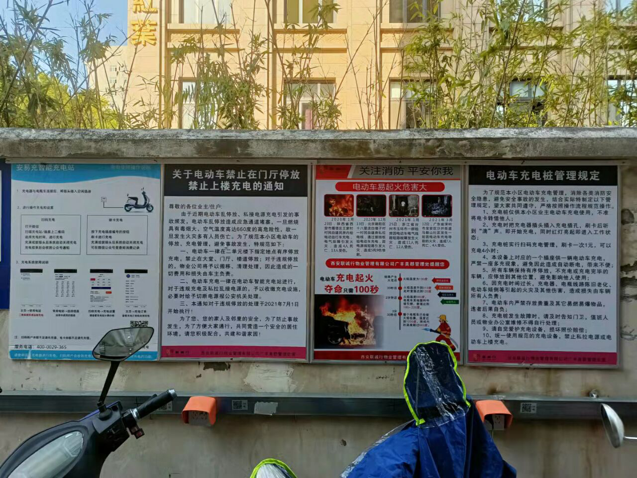 多方協(xié)調(diào)為業(yè)主  再安便民充電樁——廣豐美郡管理處工作紀(jì)實