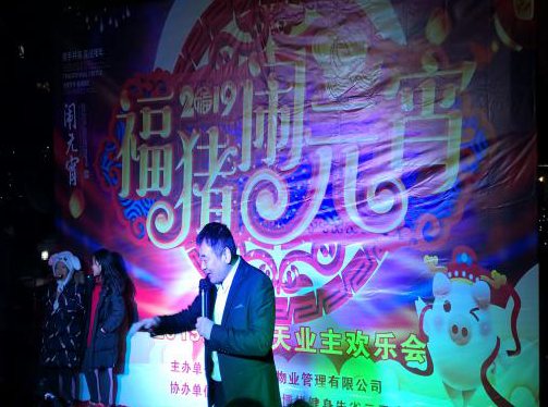 其樂(lè)融融慶元宵，溫暖和諧