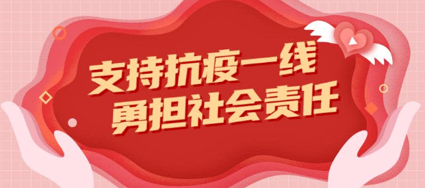 眾志成城，嚴防死守——緊盯新冠疫情防控不放松 