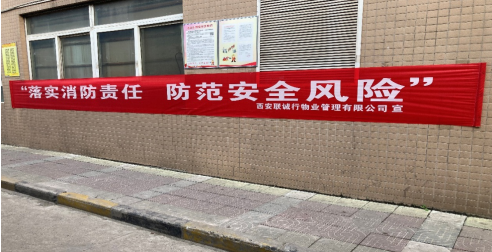 關(guān)注消防，生命至上