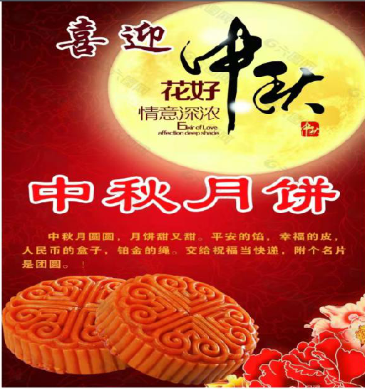 濃情中秋送祝福 齊心聚力創(chuàng)輝煌   ——聯(lián)誠行物業(yè)為全體員工發(fā)福利啦！