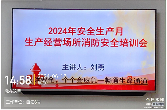 人人講安全 個個會應急
